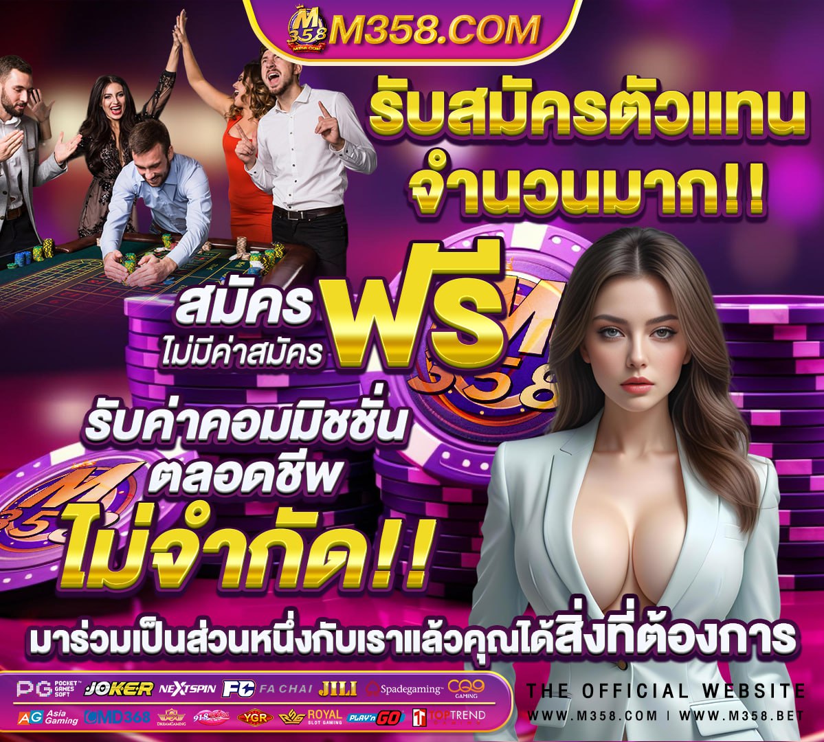 สมัคร คา สิ โน เครดิต ฟรี